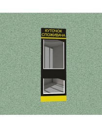 Уголок потребителя (2 кармана) (черно-желтый)