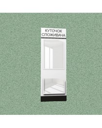 Уголок потребителя (2 кармана) (бело-черный)